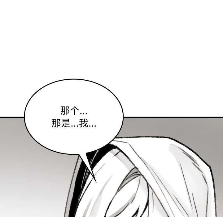 叔叔，我们来试试吧! 第3话 第61页