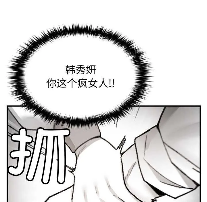 叔叔，我们来试试吧! 第3话 第116页