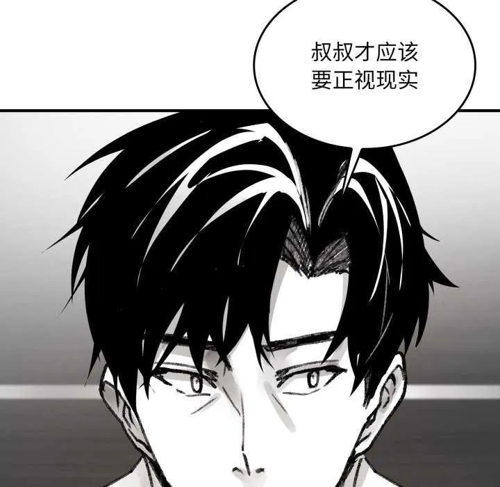 叔叔，我们来试试吧! 第3话 第171页