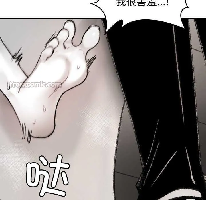 叔叔，我们来试试吧! 第3话 第196页