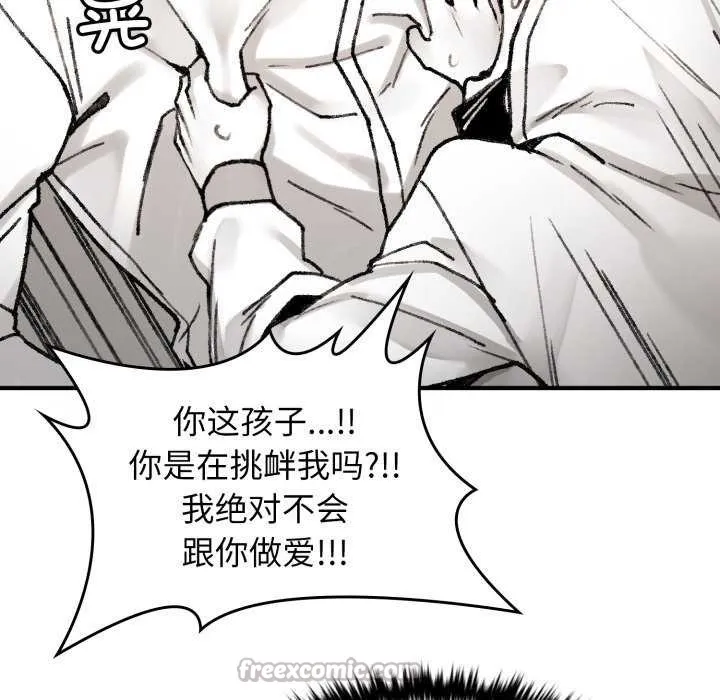 叔叔，我们来试试吧! 第3话 第70页