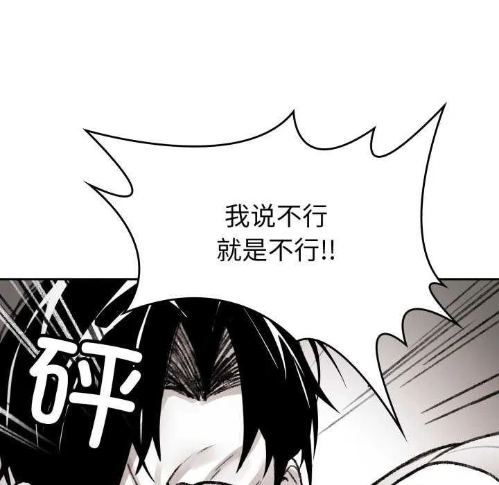 叔叔，我们来试试吧! 第3话 第39页