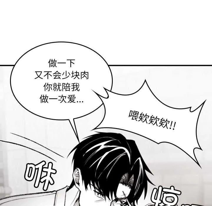 叔叔，我们来试试吧! 第3话 第63页