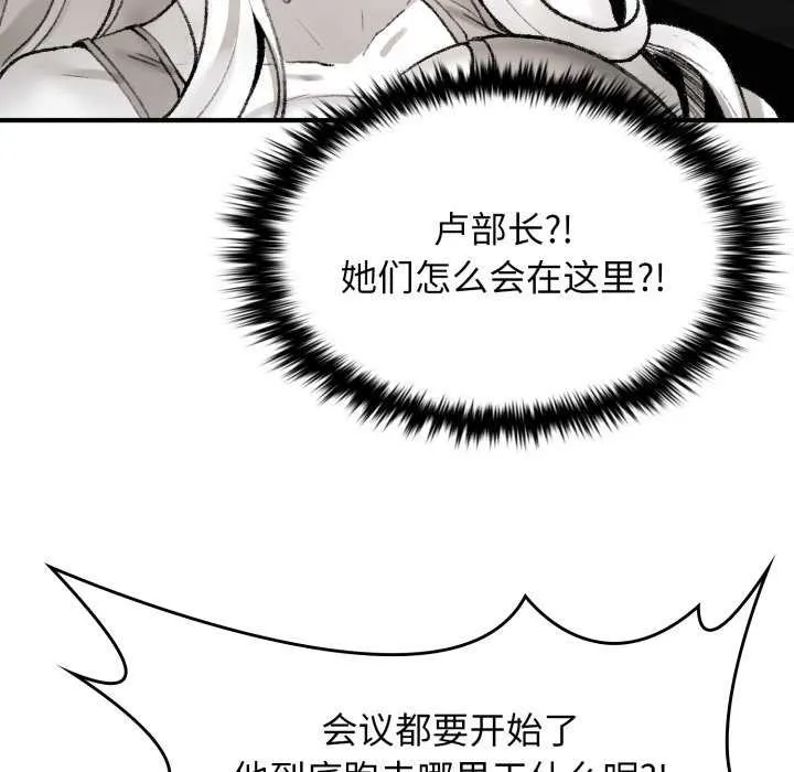 叔叔，我们来试试吧! 第3话 第145页