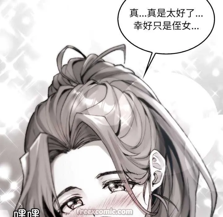 叔叔，我们来试试吧! 第3话 第126页