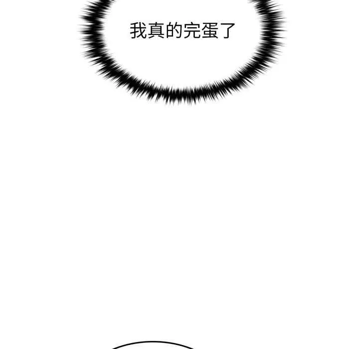 叔叔，我们来试试吧! 第3话 第94页