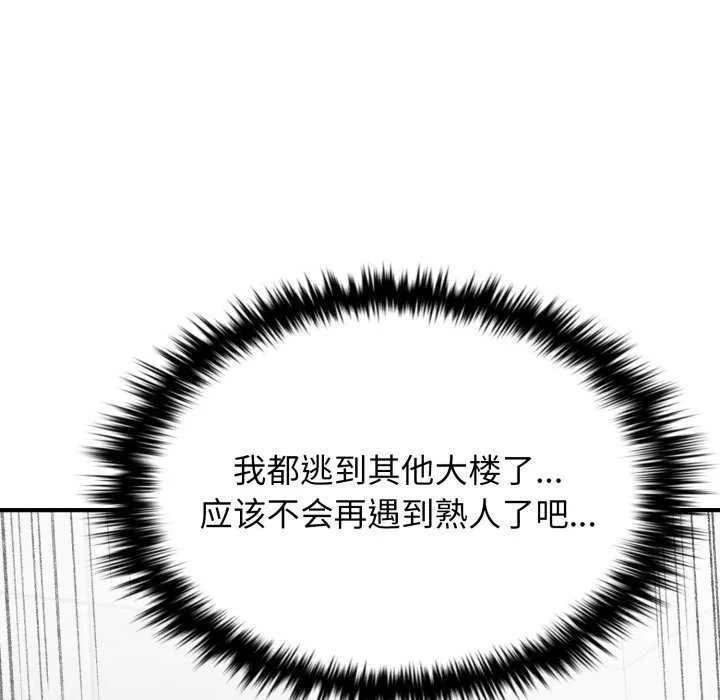 叔叔，我们来试试吧! 第3话 第134页