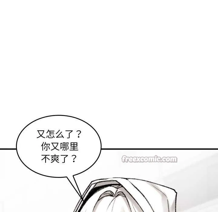 叔叔，我们来试试吧! 第3话 第56页
