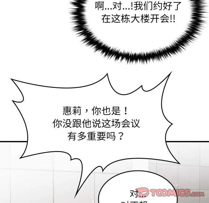 叔叔，我们来试试吧! 第3话 第148页