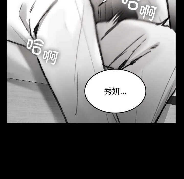 叔叔，我们来试试吧! 第3话 第22页