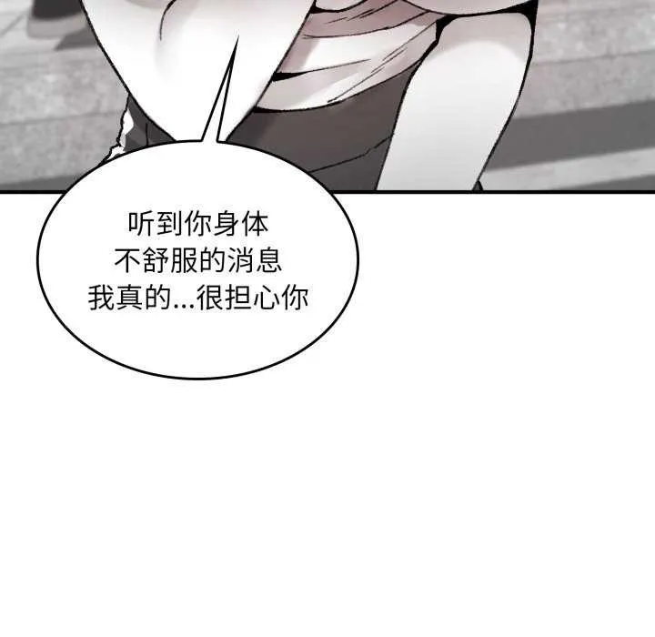 叔叔，我们来试试吧! 第3话 第91页