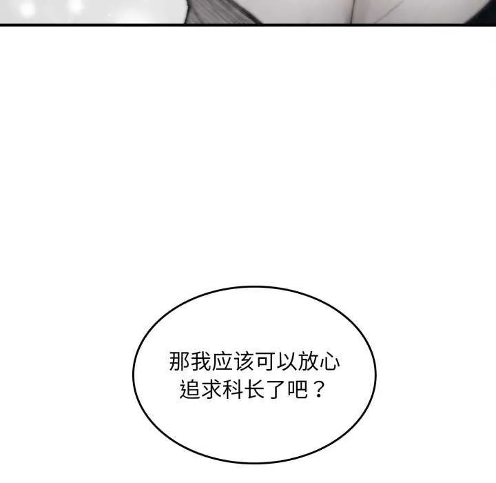 叔叔，我们来试试吧! 第3话 第128页