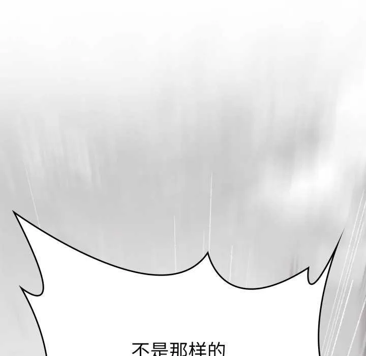 叔叔，我们来试试吧! 第3话 第118页