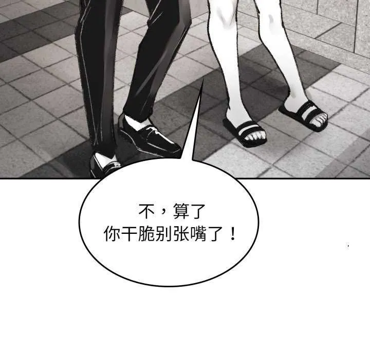 叔叔，我们来试试吧! 第3话 第51页