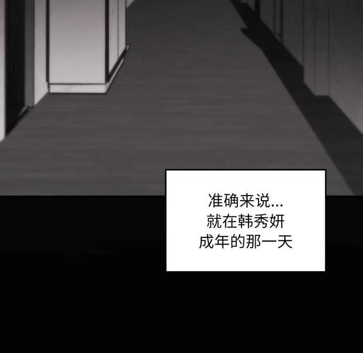 叔叔，我们来试试吧! 第3话 第5页