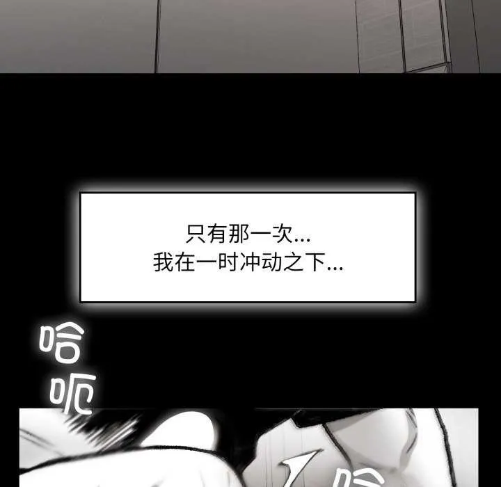 叔叔，我们来试试吧! 第3话 第21页