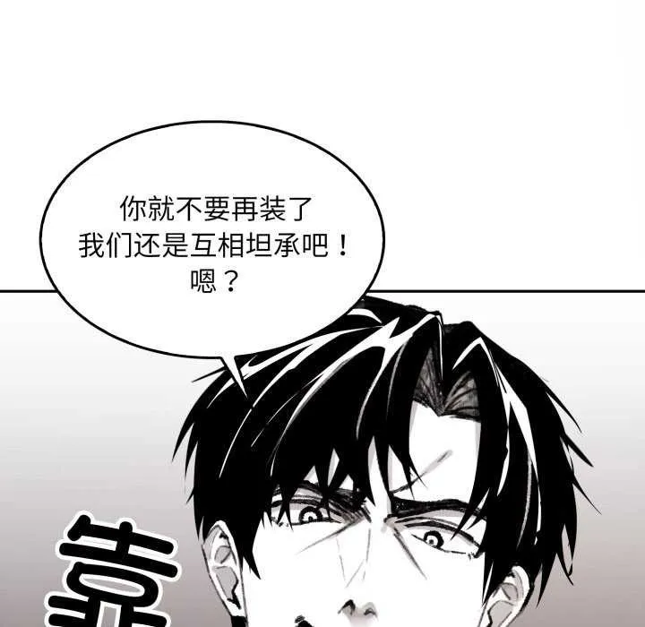 叔叔，我们来试试吧! 第3话 第36页