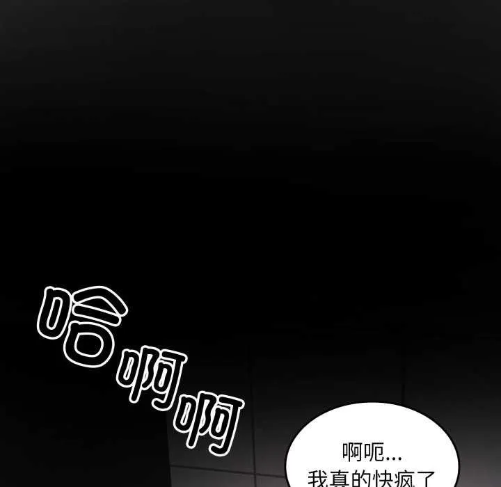 叔叔，我们来试试吧! 第3话 第158页