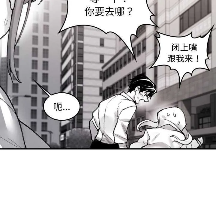 叔叔，我们来试试吧! 第3话 第124页