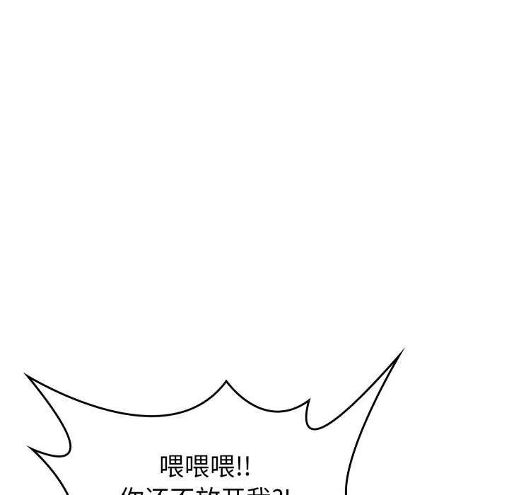 叔叔，我们来试试吧! 第3话 第175页
