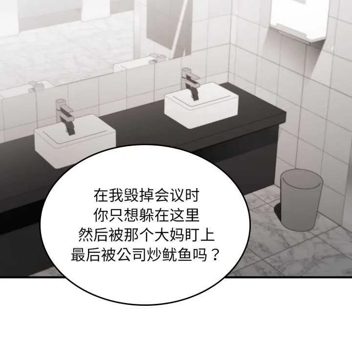 叔叔，我们来试试吧! 第3话 第174页