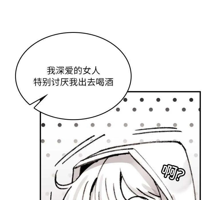叔叔，我们来试试吧! 第3话 第109页