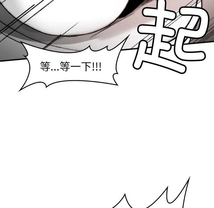 叔叔，我们来试试吧! 第3话 第180页