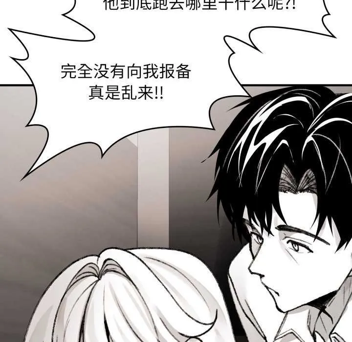 叔叔，我们来试试吧! 第3话 第146页