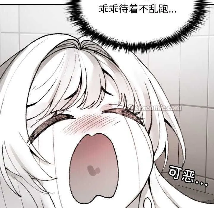 叔叔，我们来试试吧! 第3话 第140页