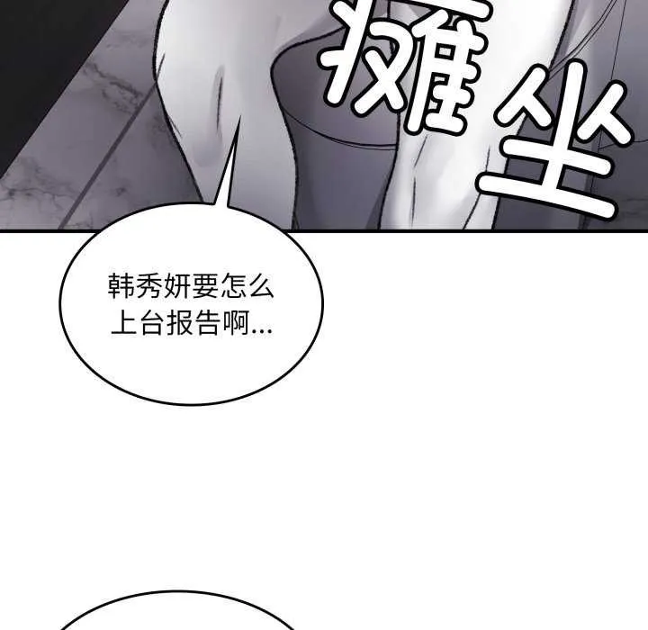叔叔，我们来试试吧! 第3话 第160页