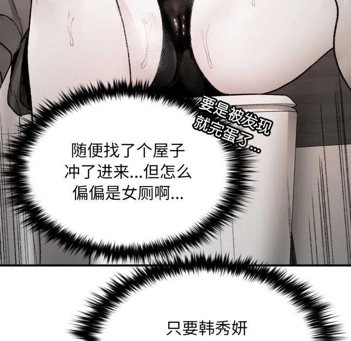 叔叔，我们来试试吧! 第3话 第136页