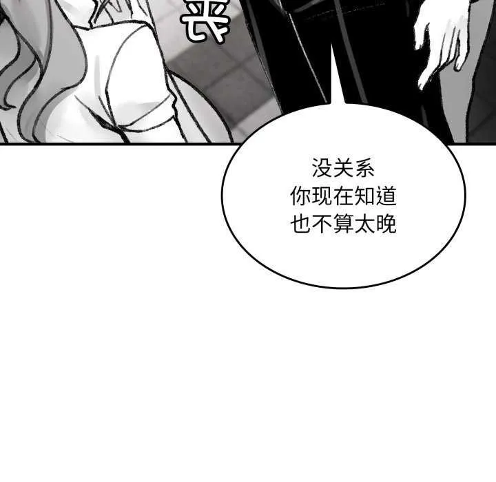 叔叔，我们来试试吧! 第3话 第115页