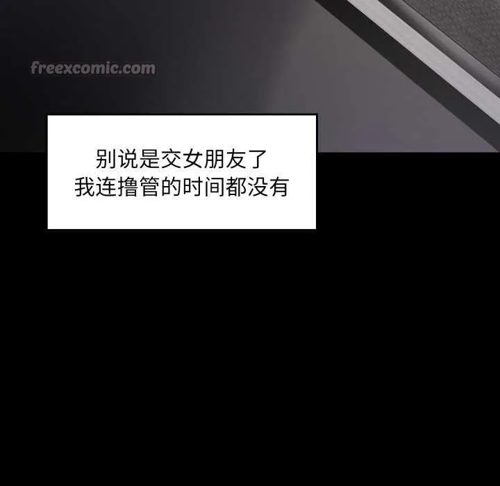 叔叔，我们来试试吧! 第3话 第14页