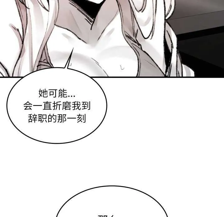叔叔，我们来试试吧! 第3话 第164页