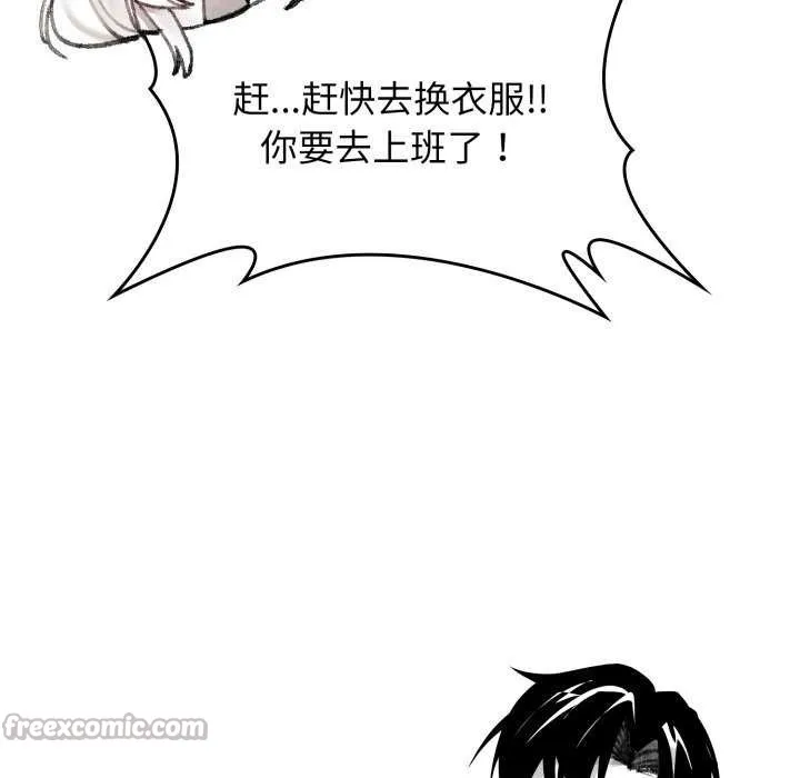 叔叔，我们来试试吧! 第3话 第42页