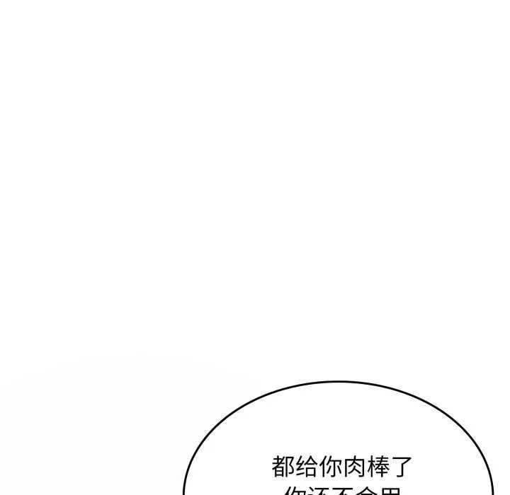 叔叔，我们来试试吧! 第3话 第68页