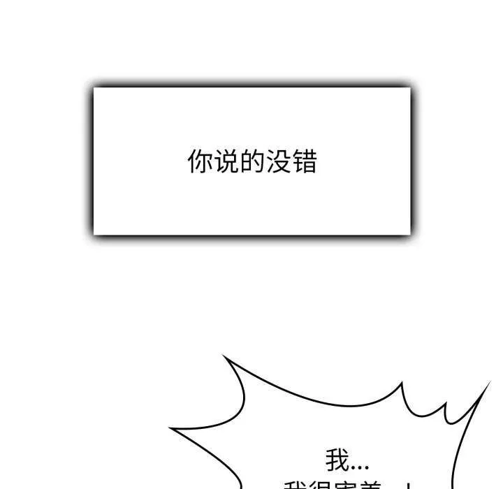 叔叔，我们来试试吧! 第3话 第195页