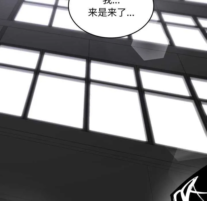 叔叔，我们来试试吧! 第3话 第48页