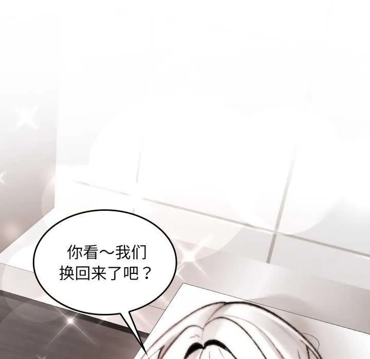 叔叔，我们来试试吧! 第3话 第185页