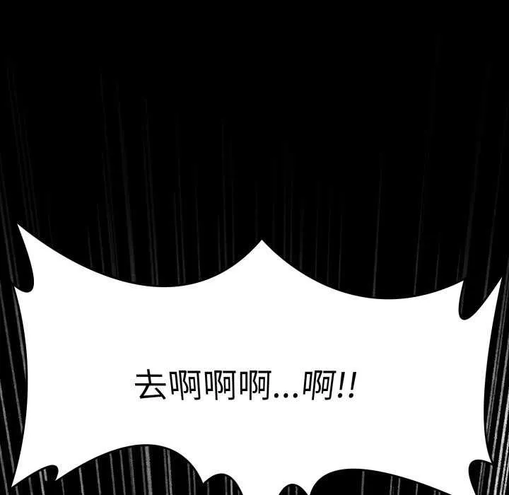 叔叔，我们来试试吧! 第3话 第200页