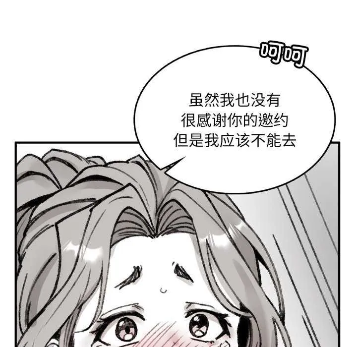 叔叔，我们来试试吧! 第3话 第111页