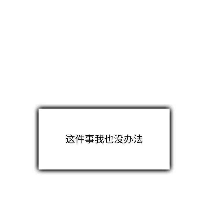 叔叔，我们来试试吧! 第3话 第205页