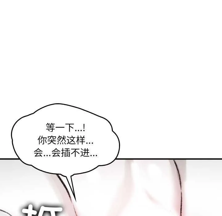 叔叔，我们来试试吧! 第3话 第198页