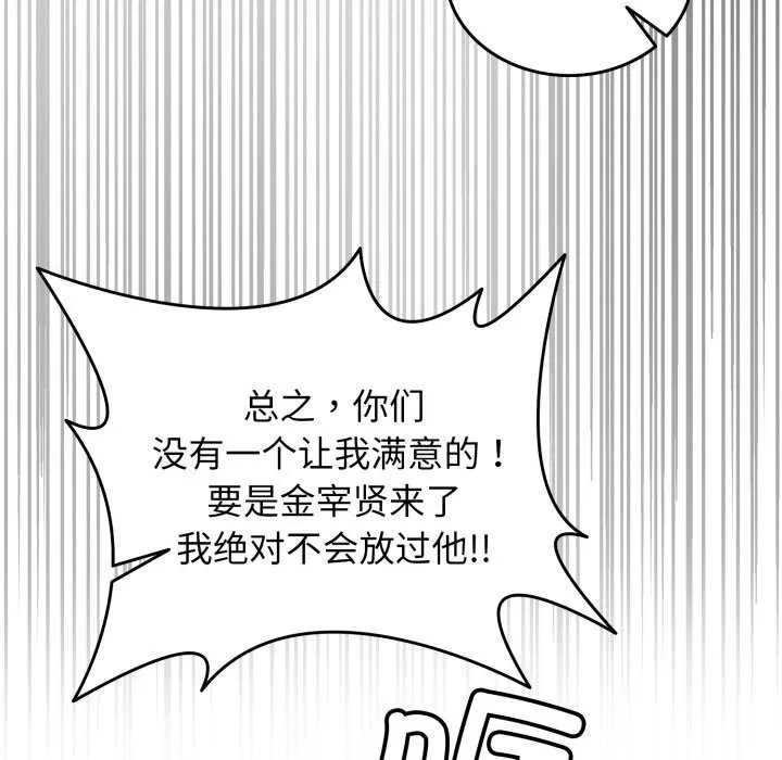 叔叔，我们来试试吧! 第3话 第153页