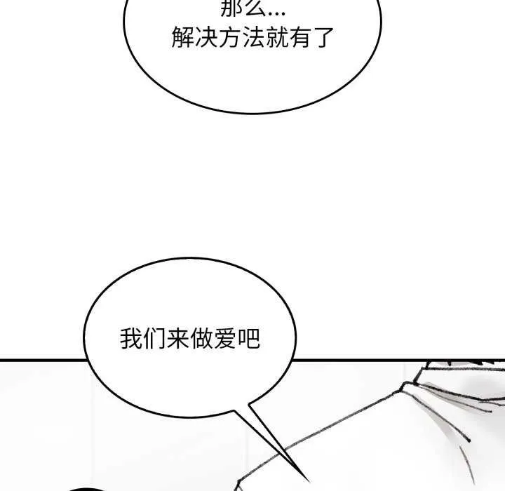 叔叔，我们来试试吧! 第3话 第165页
