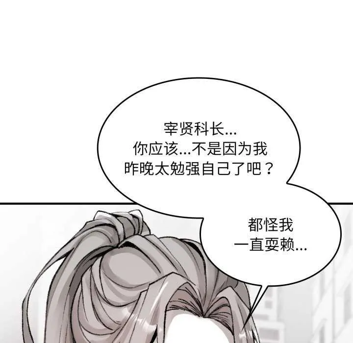 叔叔，我们来试试吧! 第3话 第89页