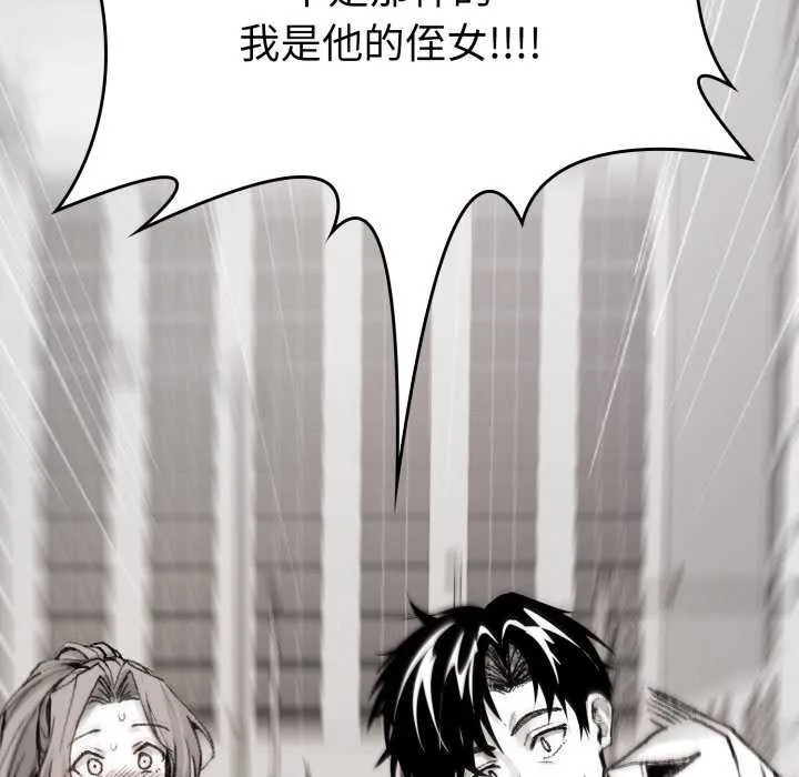 叔叔，我们来试试吧! 第3话 第119页