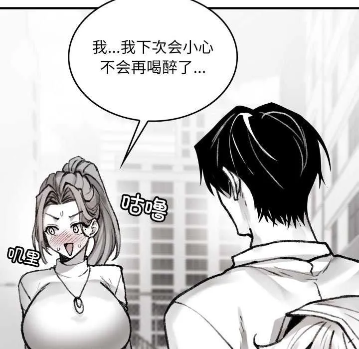 叔叔，我们来试试吧! 第3话 第95页