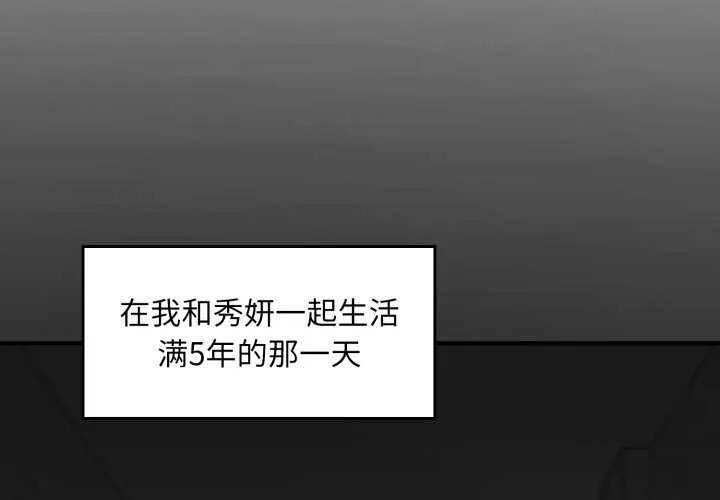 叔叔，我们来试试吧! 第3话 第3页