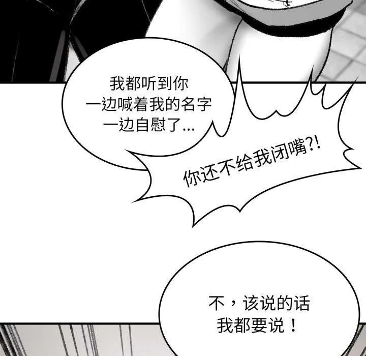 叔叔，我们来试试吧! 第3话 第65页